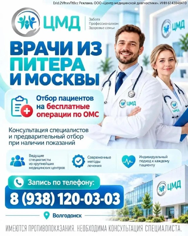 Фото поста канала  Блокнот Волгодонск