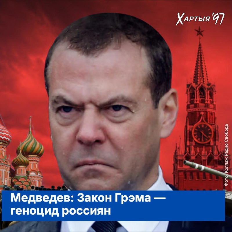 Фото поста канала  Хартия-97%