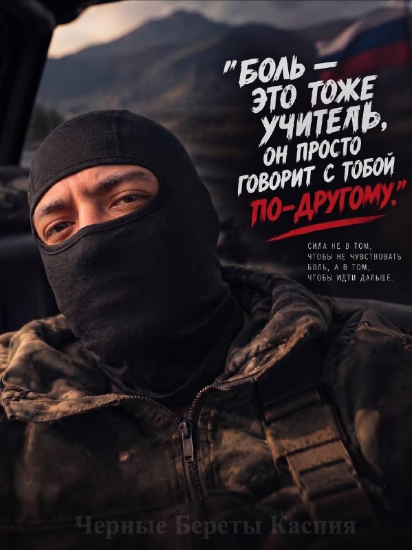 Фото поста канала  Черные береты Каспия