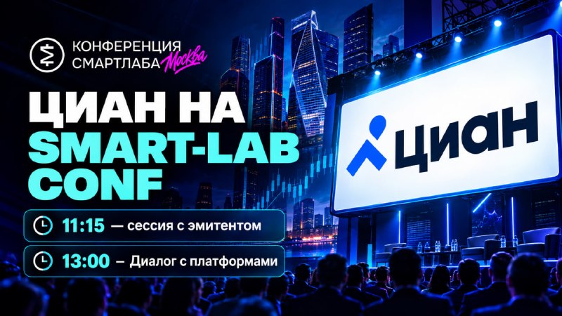 Фото поста канала  СМАРТЛАБ НОВОСТИ