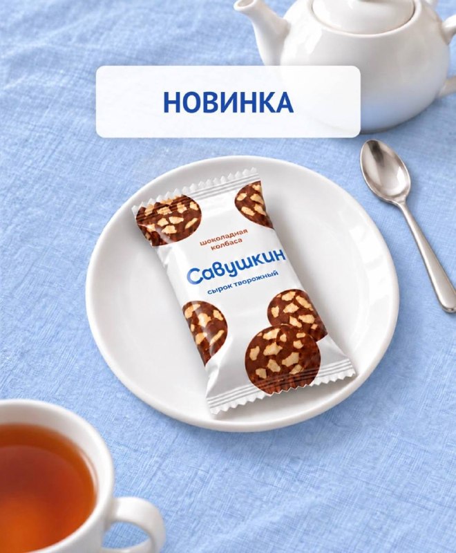 Фото поста канала Русский ритейл и бизнес