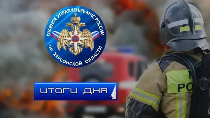 Фото поста канала  Главное в Каховке и Новой Каховке