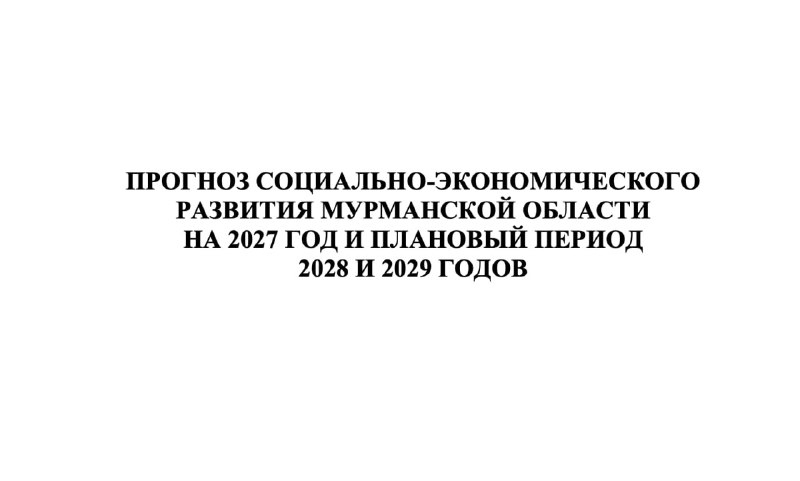 Фото поста канала  Мониторинг 51 Мурманская область