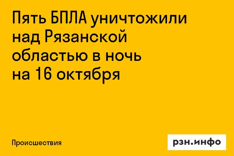 Фото поста канала  Новости Рязани • РЗН.инфо
