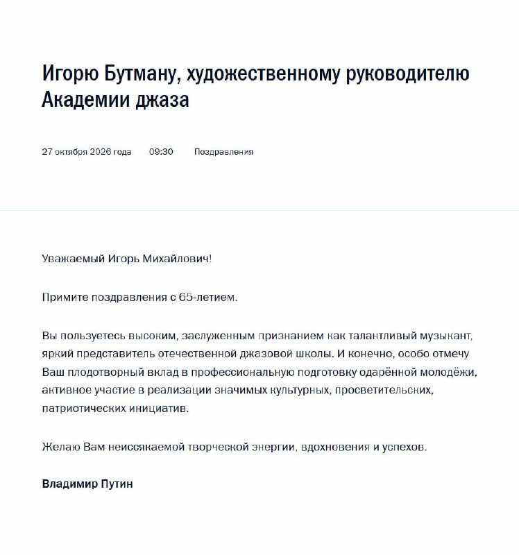 Фото поста канала  Павел Онищенко