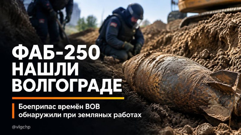 Фото поста канала  Волгоград