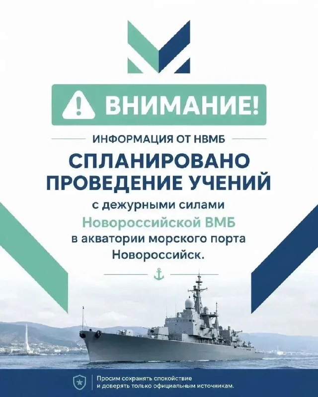 Фото поста канала  Супер Новости Новороссийска