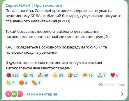 Фото поста канала  Vестник Новороссии |Z|