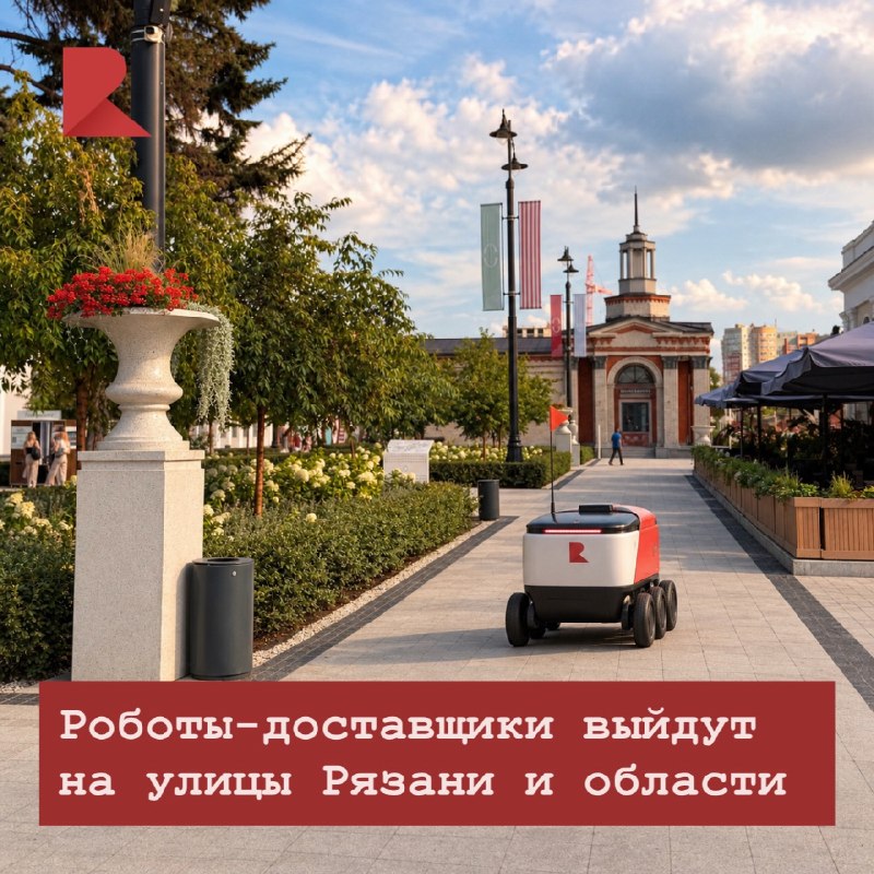 Фото поста канала RZN LIFE | ЖИЗНЬ РЯЗАНИ | РЯЗАНЬ
