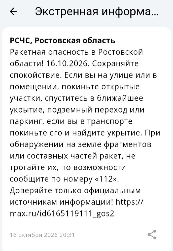 Фото поста канала  ЧП Таганрог