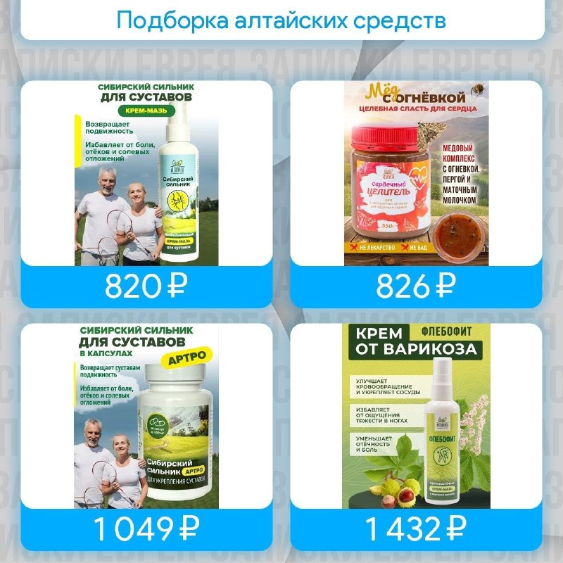 Фото поста канала Записки Еврея