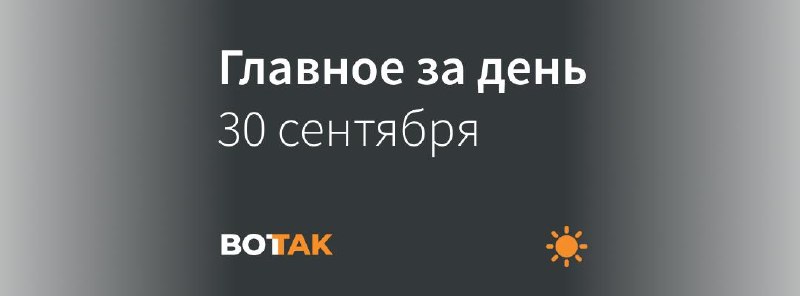 Фото поста канала  Вот Так