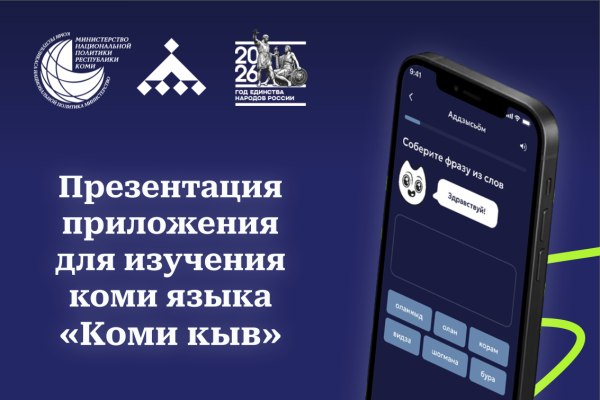 Фото поста канала  Мониторинг 11 Республика Коми