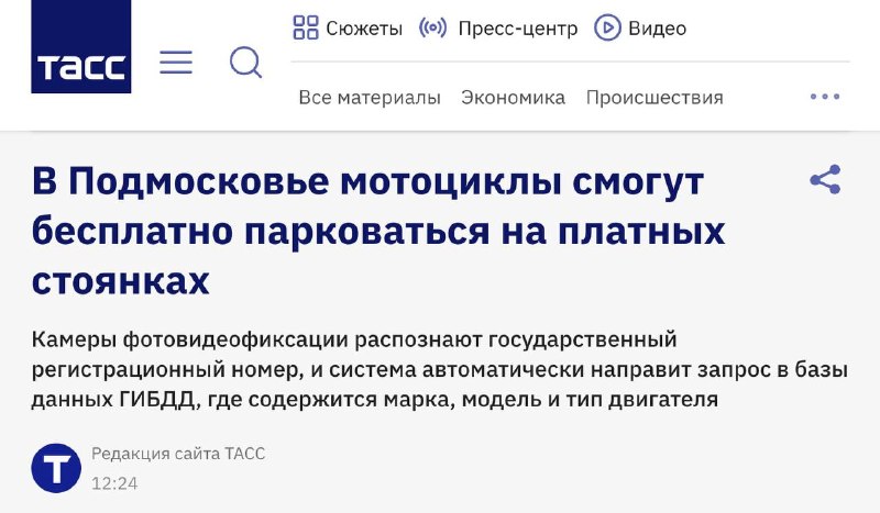 Фото поста канала Мои Люберцы ®️
