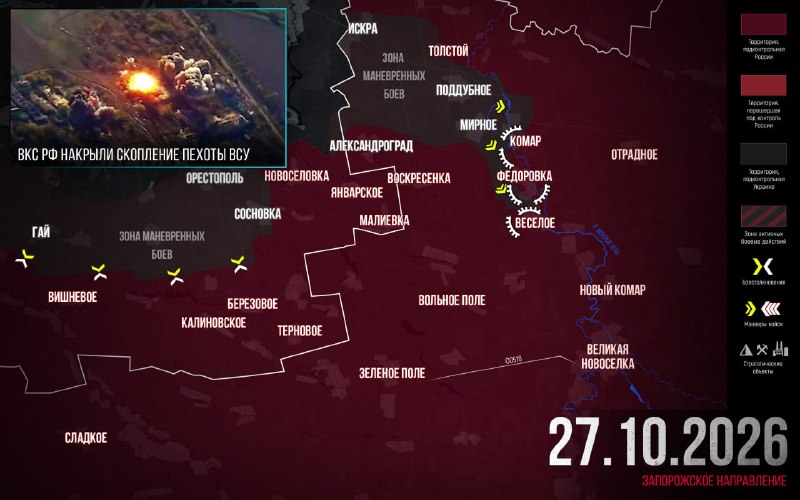 Фото поста канала  СВО на Украине