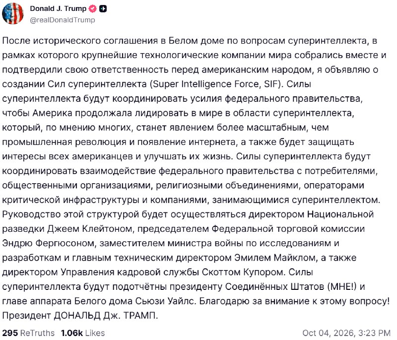 Фото поста канала Топор Live