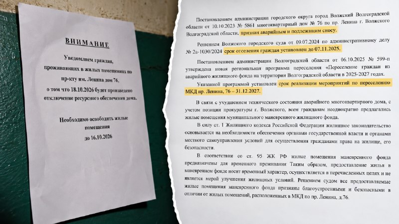Фото поста канала  Блокнот Волжский