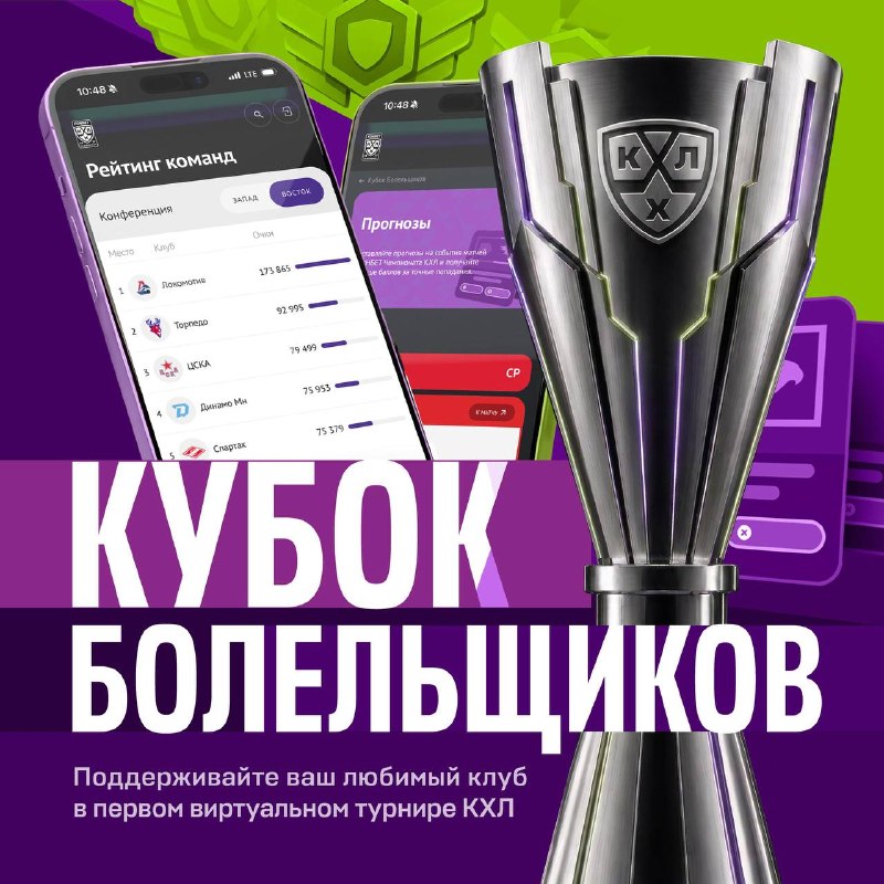 Фото поста канала ХК «Авангард» Омск | Официальный канал