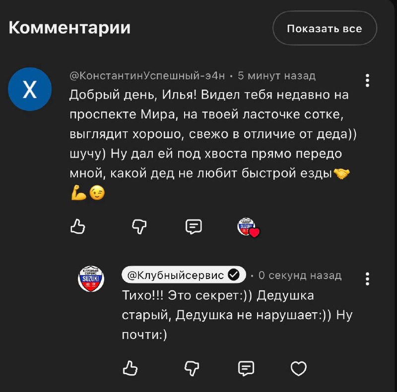 Фото поста канала Клубный  Сервис