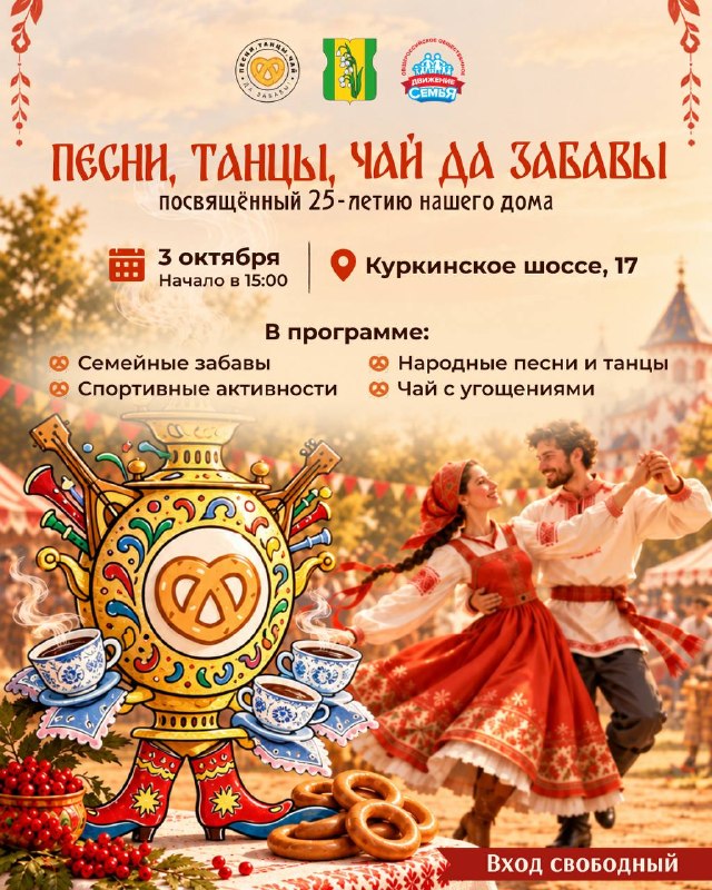 Фото поста канала Движение  Сорок Сороков