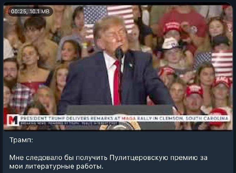 Фото поста канала  Международные новости