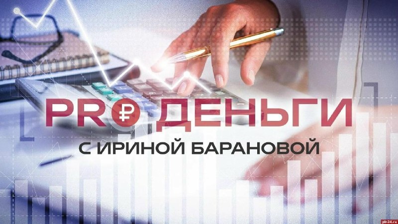 Фото поста канала  Псковская Лента Новостей