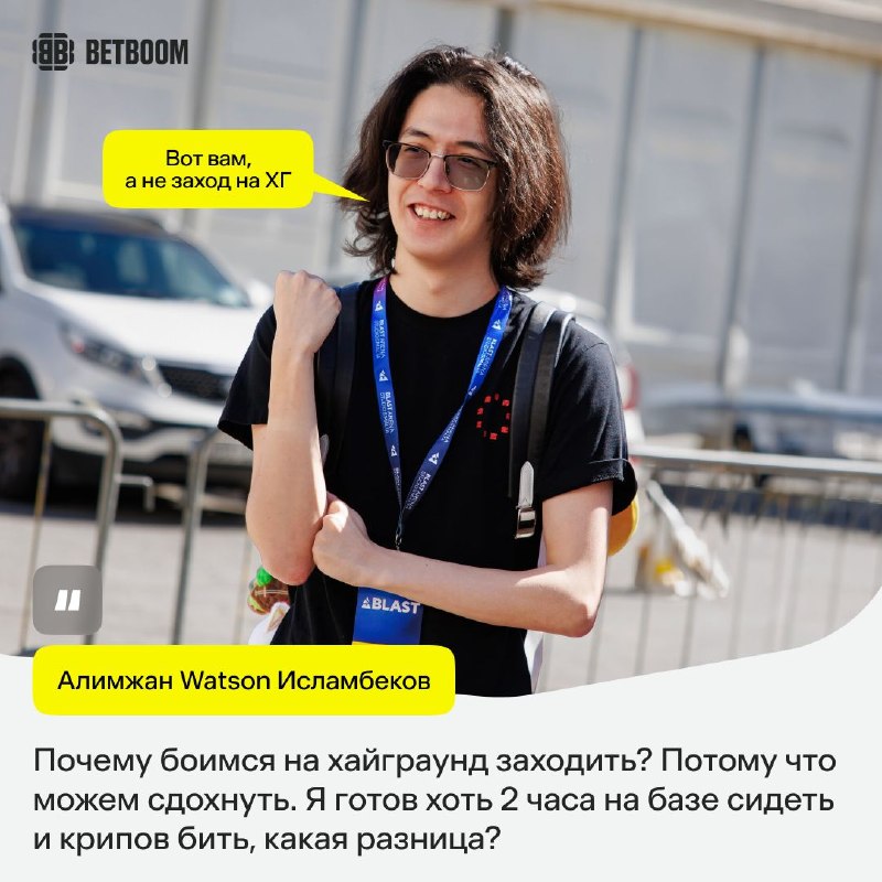 Фото поста канала BetBoom Esports Dota 2