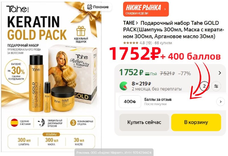 Фото поста канала AliExpress - Халявщики