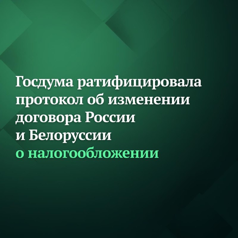 Фото поста канала Дума ТВ