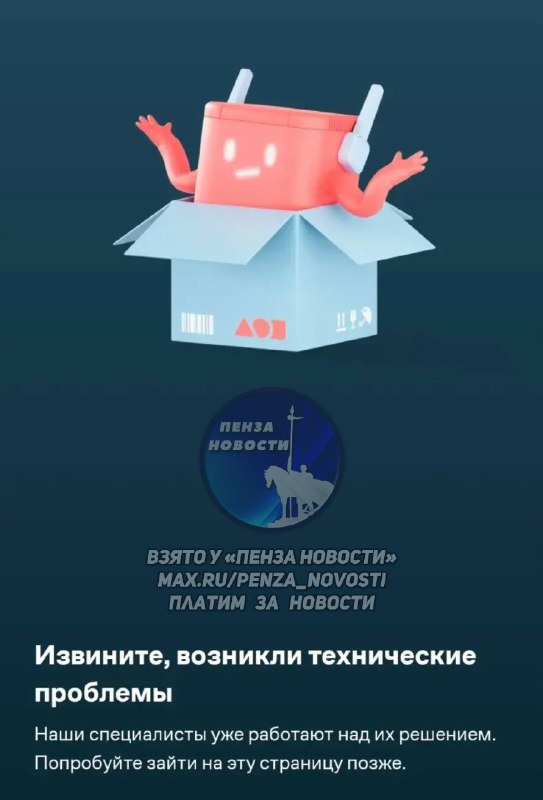 Фото поста канала  Пенза Новости