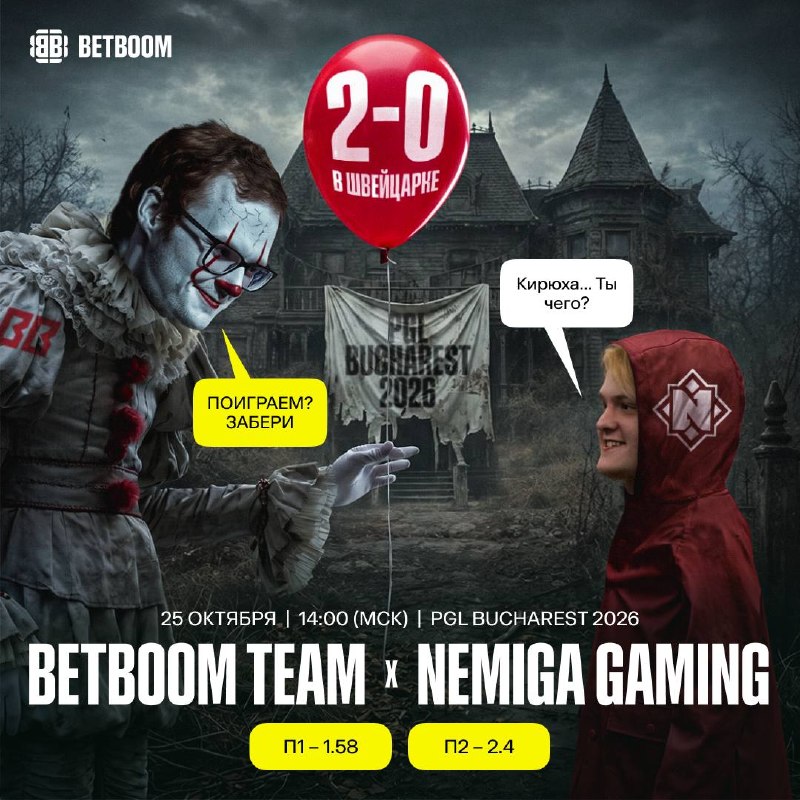 Фото поста канала BetBoom Esports CS2
