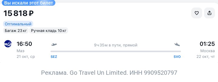 Фото поста канала TravelRadar — дешевые авиабилеты, туры, путешествия