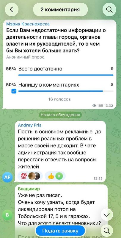 Фото поста канала  Мониторинг 24 Красноярский край