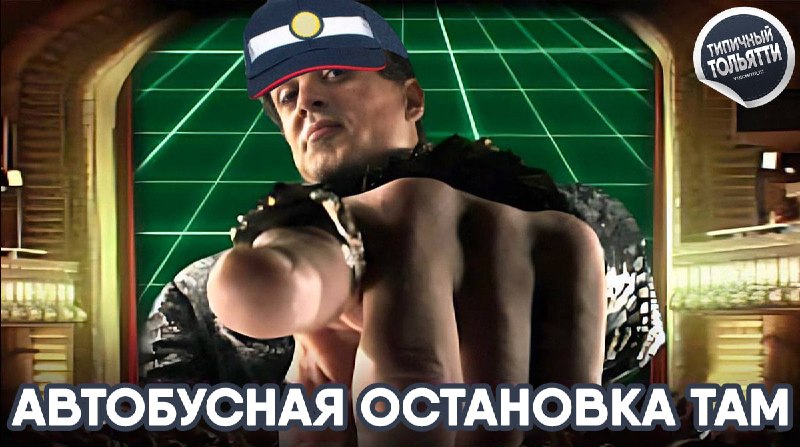 Фото поста канала  Типичный Тольятти | Новости