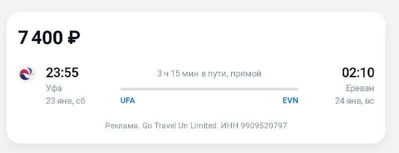 Фото поста канала TravelRadar — дешевые авиабилеты, туры, путешествия