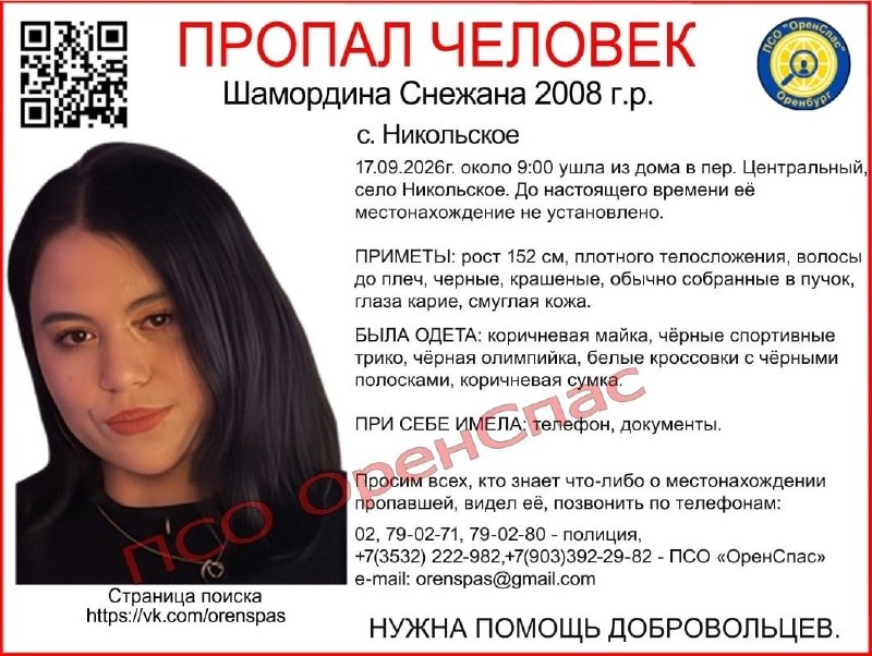 Фото поста канала Новости Оренбурга