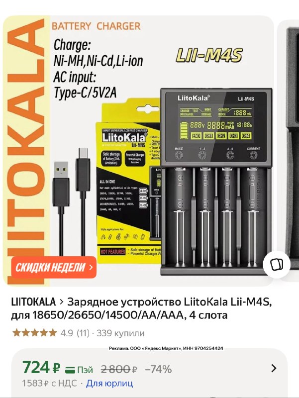 Фото поста канала Халява 2.0