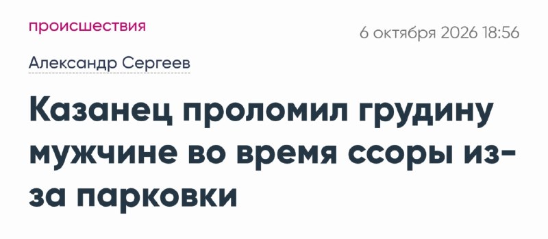 Фото поста канала  Еду в Татарстан