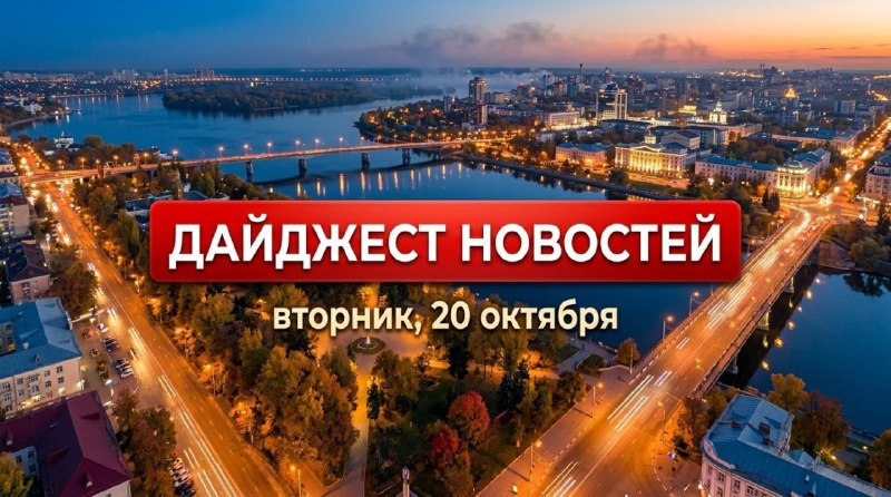 Фото поста канала  МОЁ! Online. Воронеж