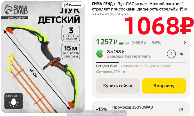 Фото поста канала AliExpress - Халявщики