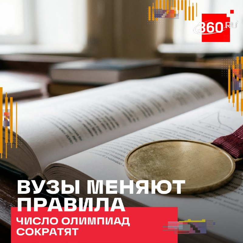 Фото поста канала  360.ru