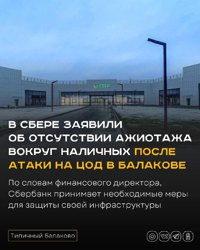 Фото поста канала  Типичный Балаково (18+)