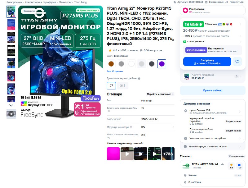 Фото поста канала InterShop - Товары для ПК по лучшим ценам