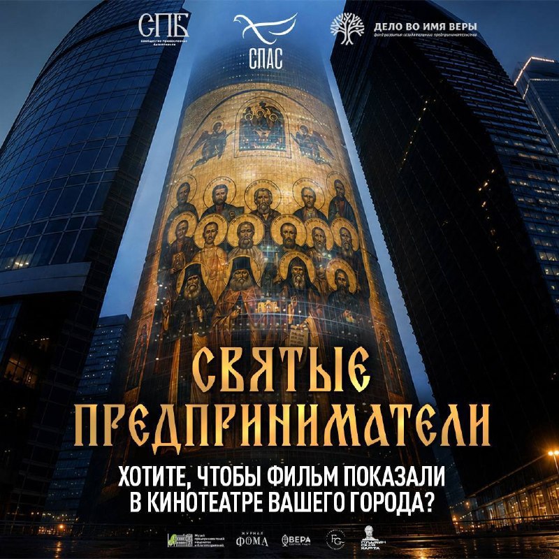 Фото поста канала  Телеканал СПАС