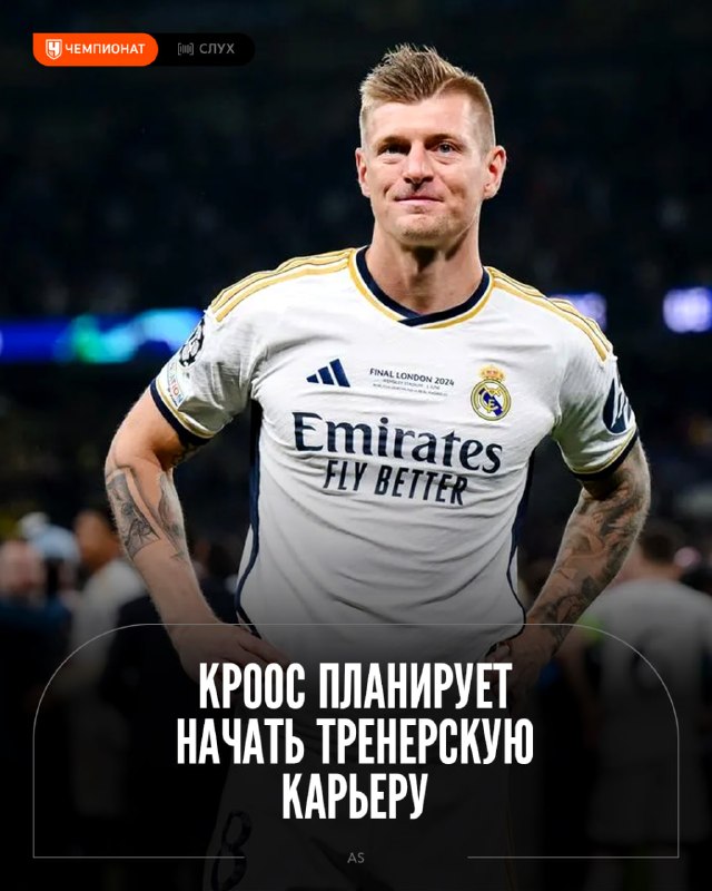 Фото поста канала Чемпионат