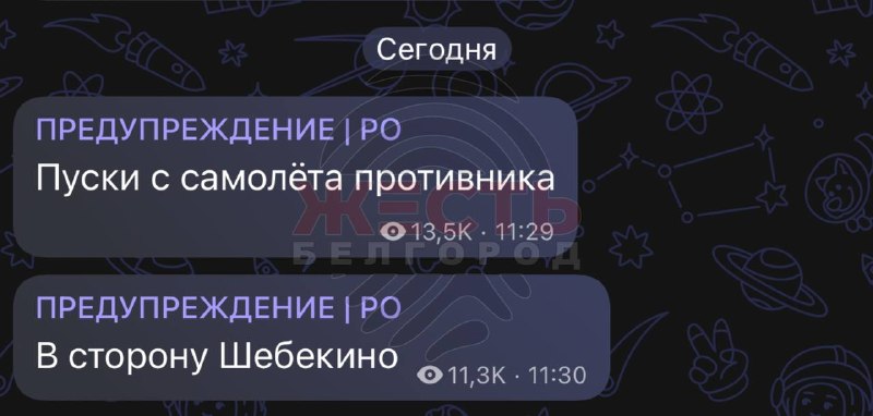 Фото поста канала  Жесть Белгород