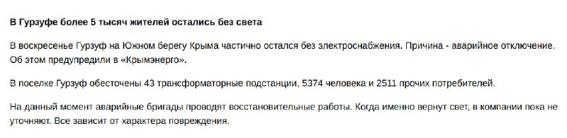 Фото поста канала  Крымский ветер