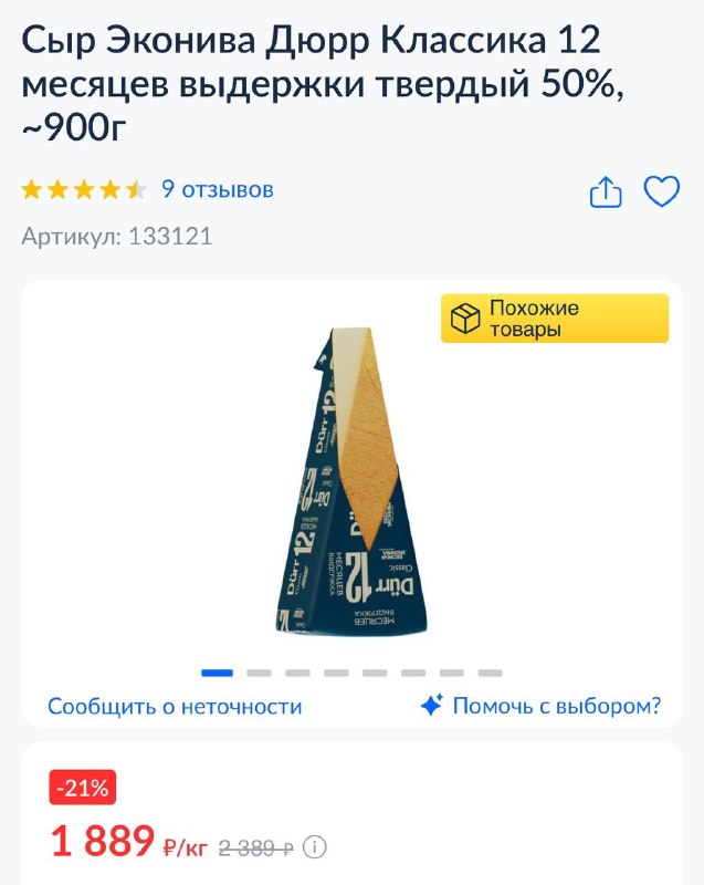 Фото поста канала  Большой воронежский