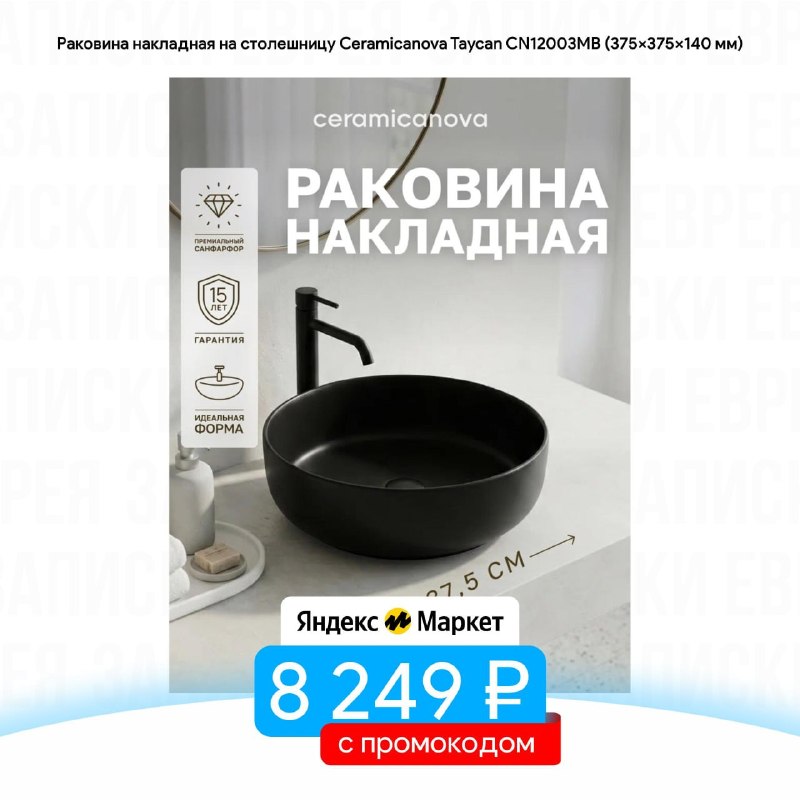 Фото поста канала Записки Еврея