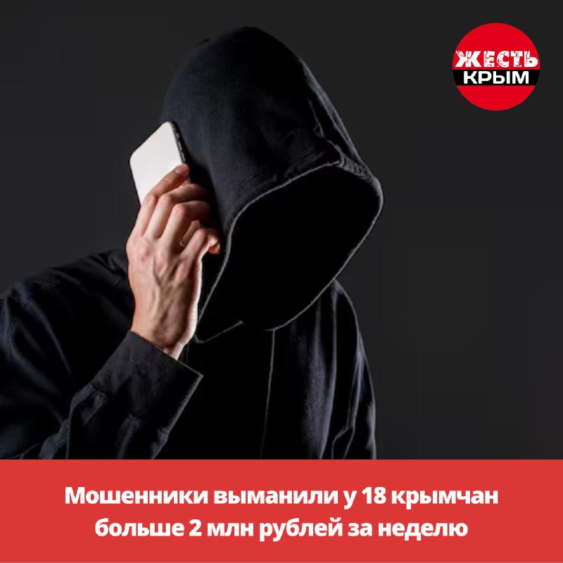 Фото поста канала Жесть Крым • Симферополь • Севастополь